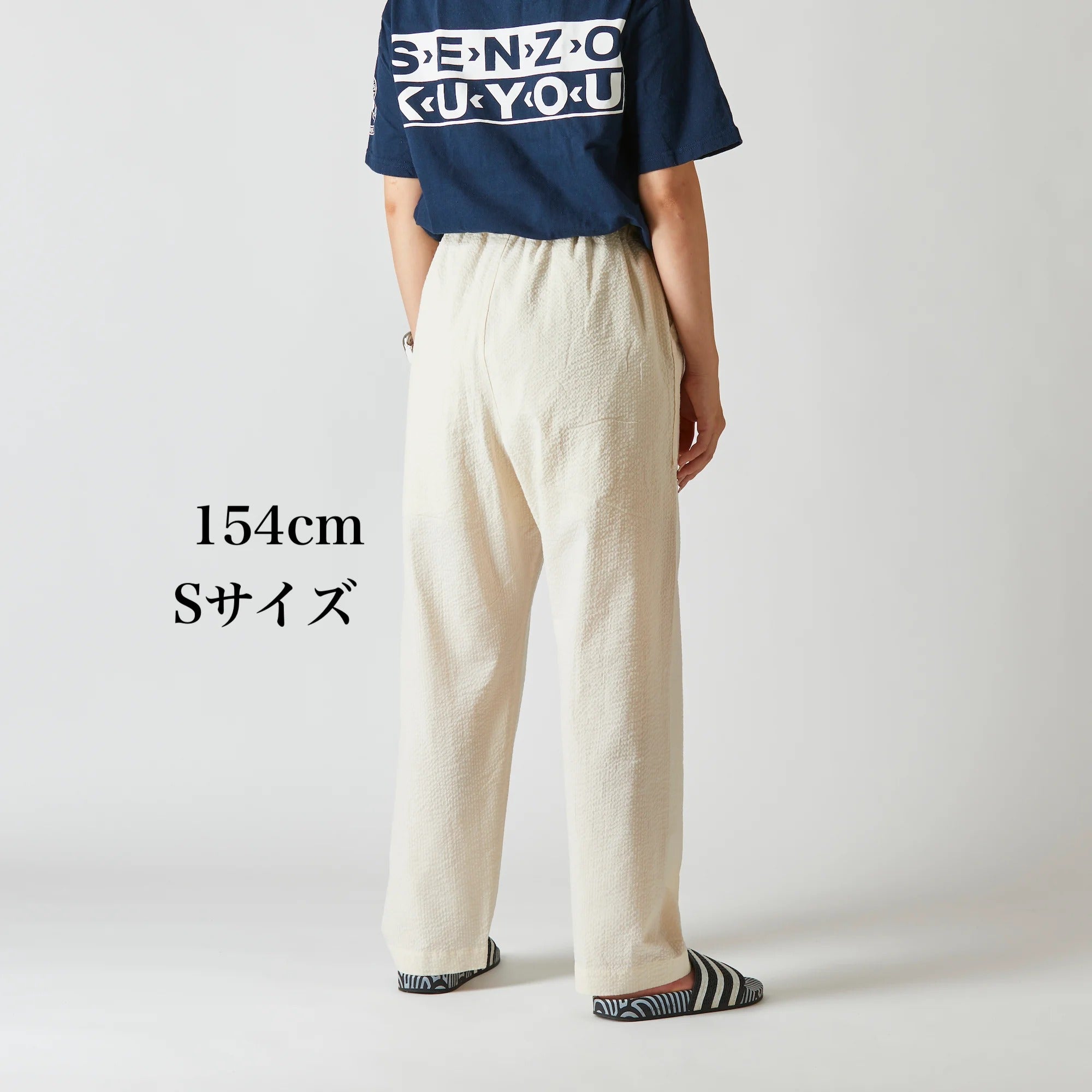 ととのうパンツ®︎ ロング(リラックス)