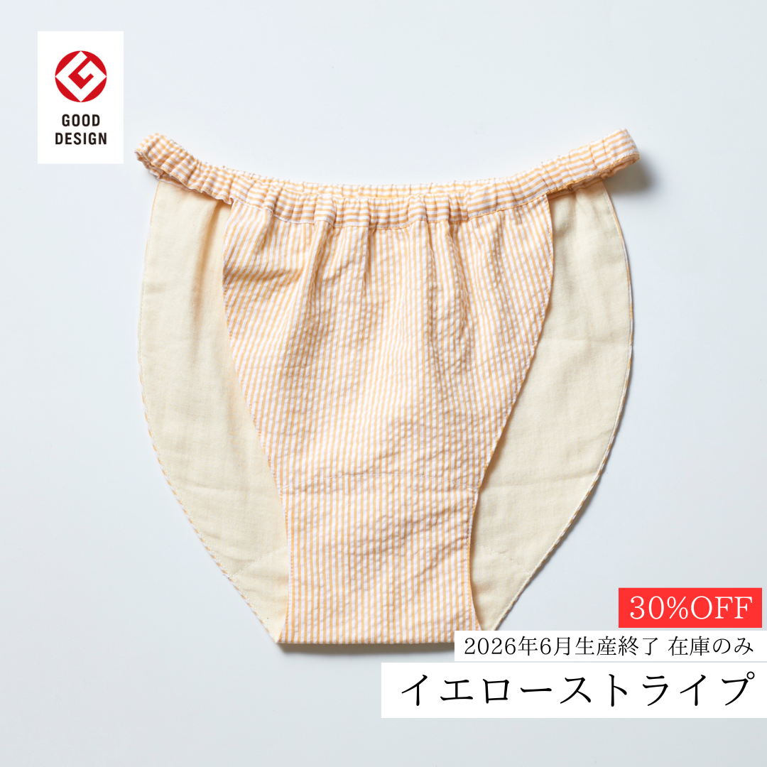 【予約7月末発送予定】sharefun® ふんどしパンツタイプ ※さらに3枚以上のおまとめで5%OFF