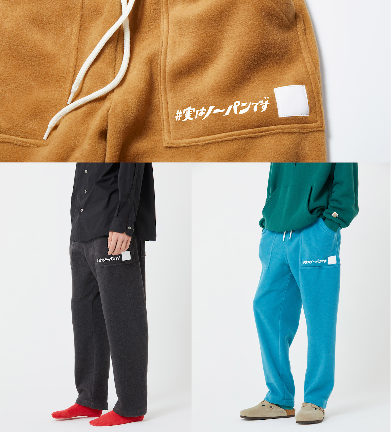 【先行予約15%OFF】#実はプリントありver)ととのうパンツ®︎ フリースロング(即納/12月中旬発送)