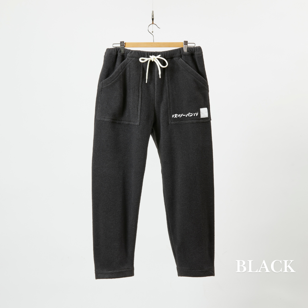 (残数僅か)#実はプリントありver)ととのうパンツ®︎ フリースロング