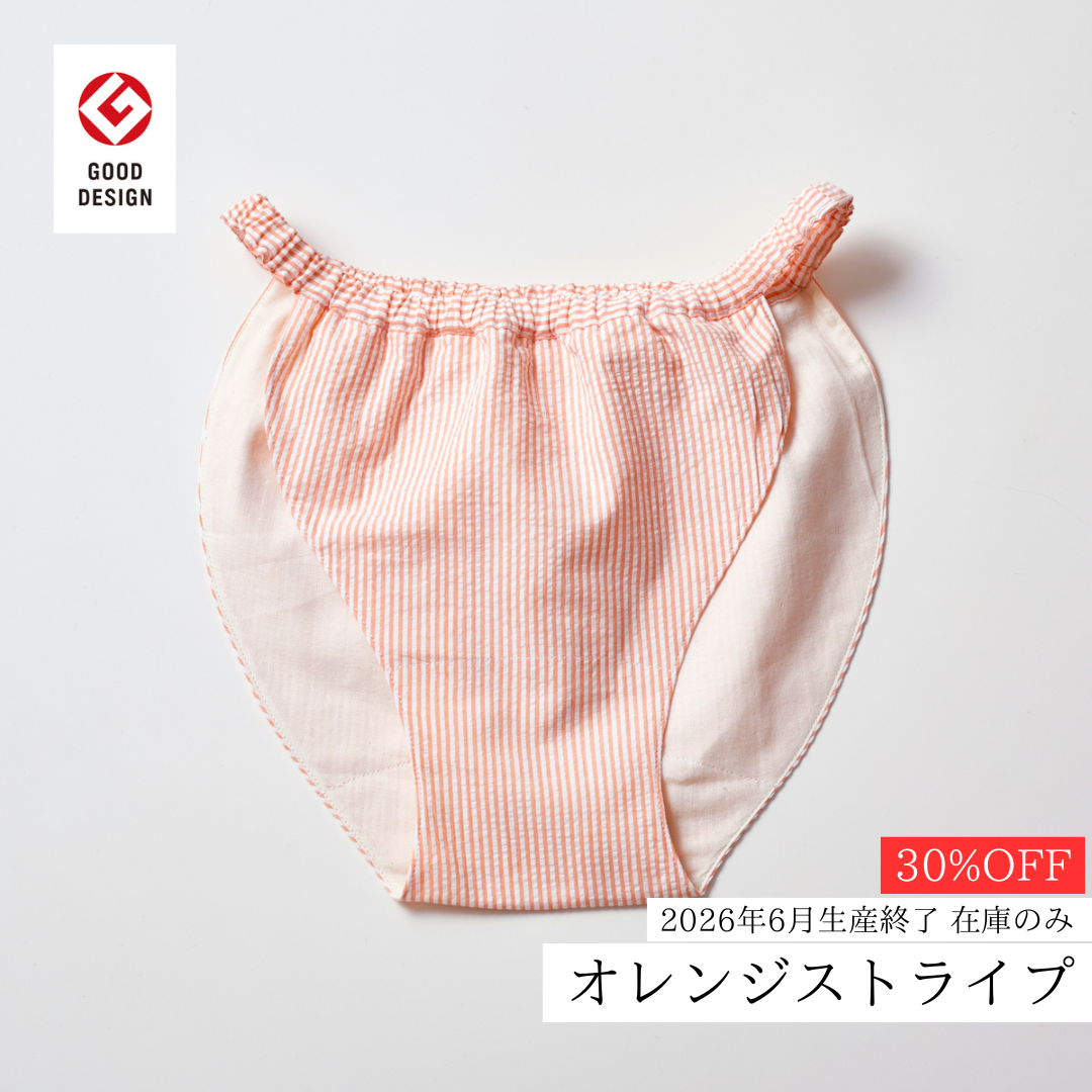 【予約7月末発送予定】sharefun® ふんどしパンツタイプ ※さらに3枚以上のおまとめで5%OFF