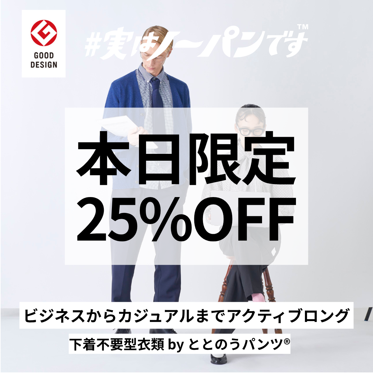 【万能ロングパンツ】オフィス〜カジュアルまでオールシーズン◎|ととのうパンツ®︎ ロング(アクティブ)