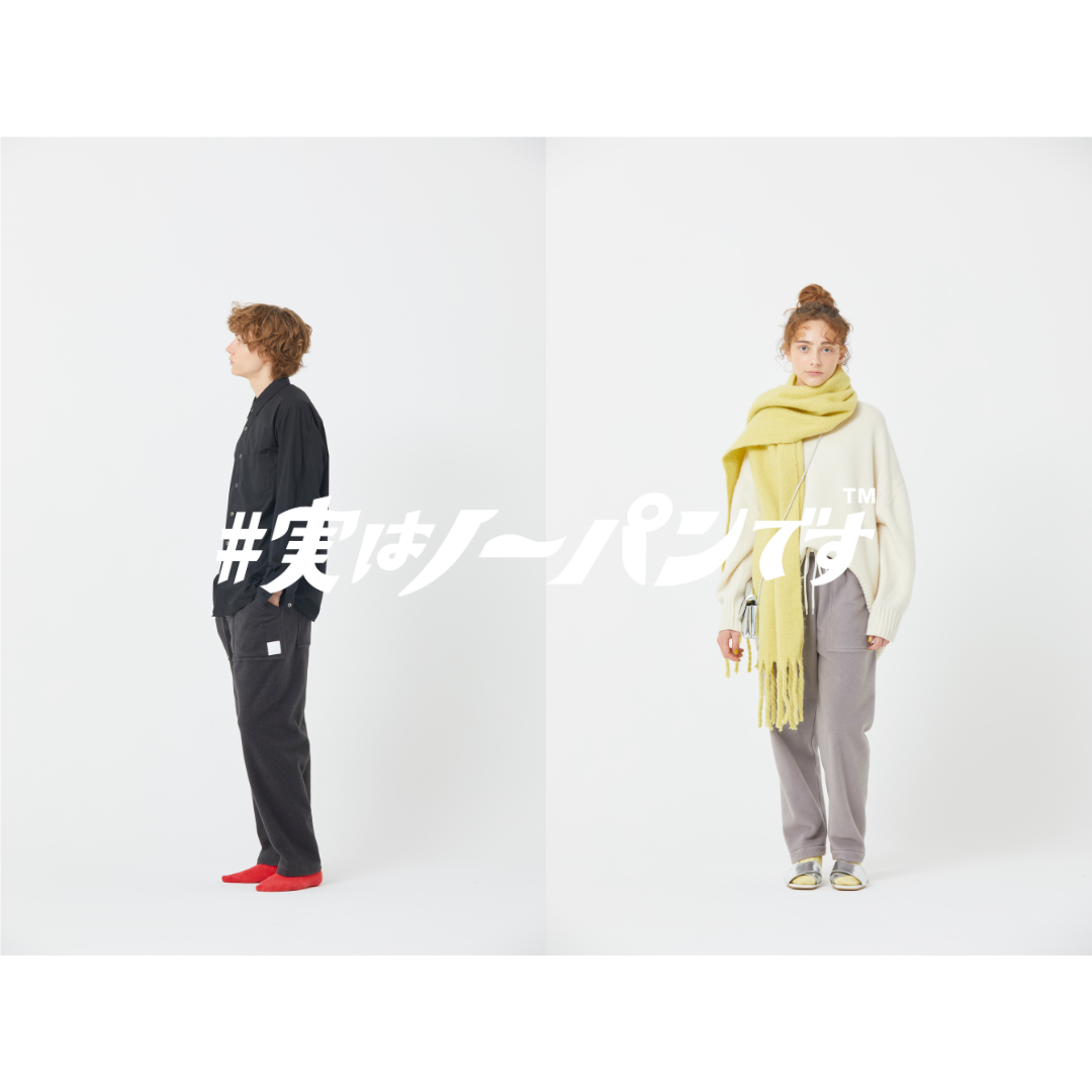 【先行予約15%OFF】ととのうパンツ®︎ フリースロング(即納/12月中旬発送)
