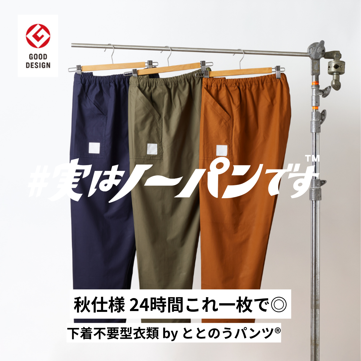 【『脱ぐ睡眠®︎』で睡眠環境を変える】締め付けやムレを感じない快適さ|ととのうパンツ®︎ ロング(リラックス)※期間限定 組み合わせ自由 複数購入がお得※