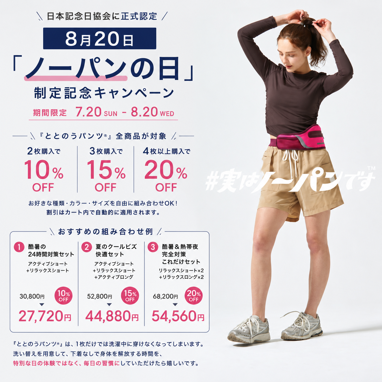【東レ素材の酷暑対策】撥水加工で夏の定番|ととのうパンツ®︎ ショート(アクティブ)※期間限定 組み合わせ自由 複数購入がお得※