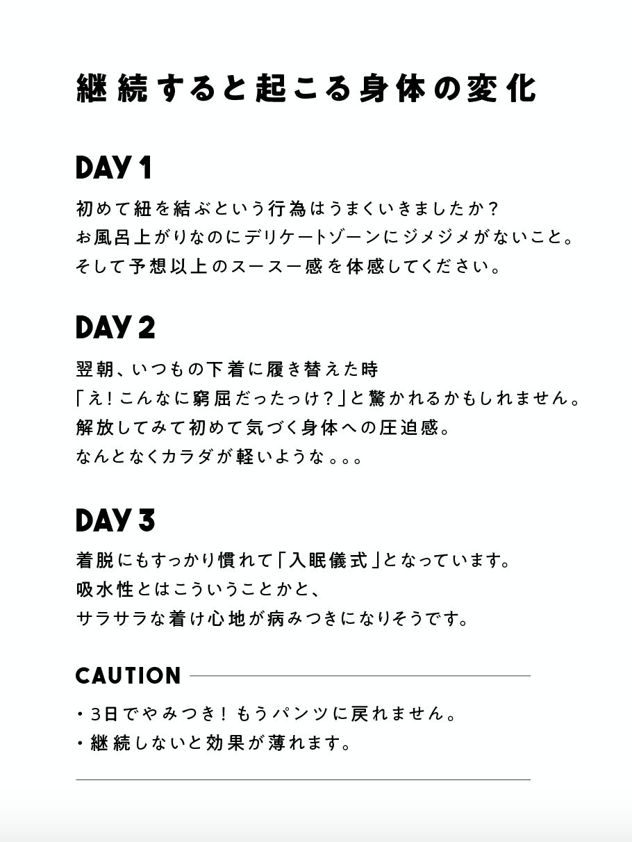 THE FUNDOSHI™️ with good sleep(就寝用越中ふんどし)