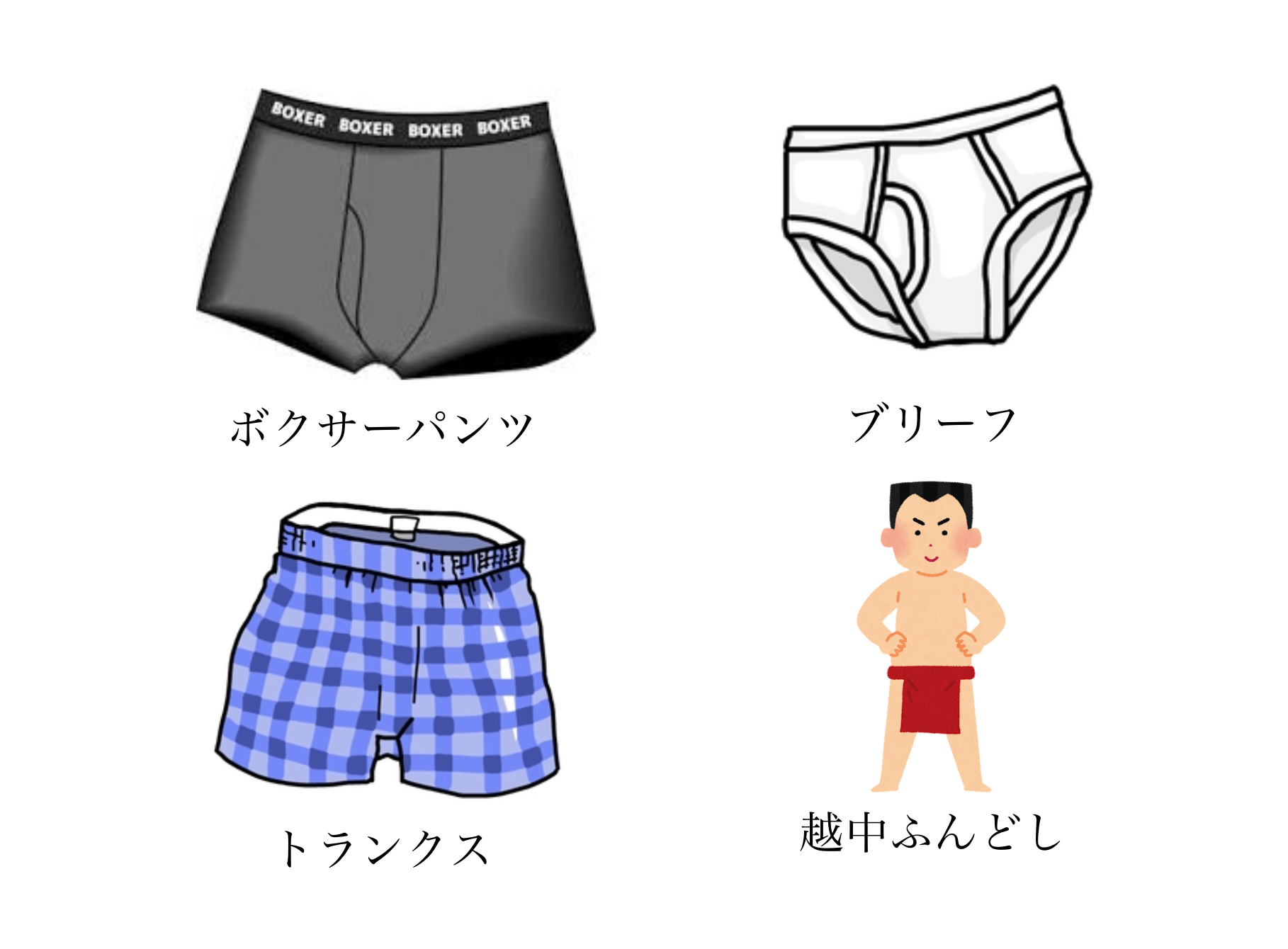 寝る時までボクサーパンツ履いてる人、それめっちゃ損してます！