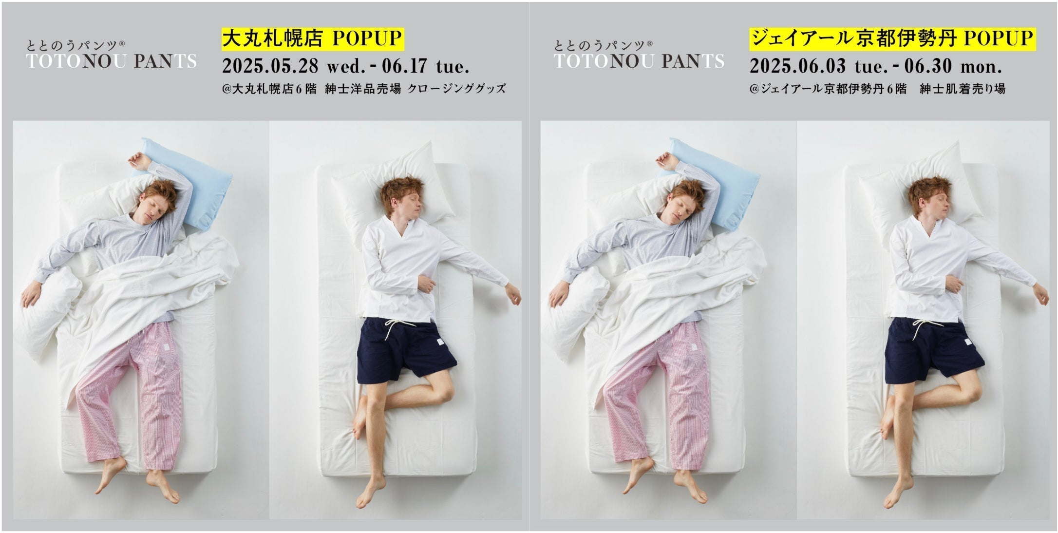 札幌大丸、京都伊勢丹でのPOPUP開始！
