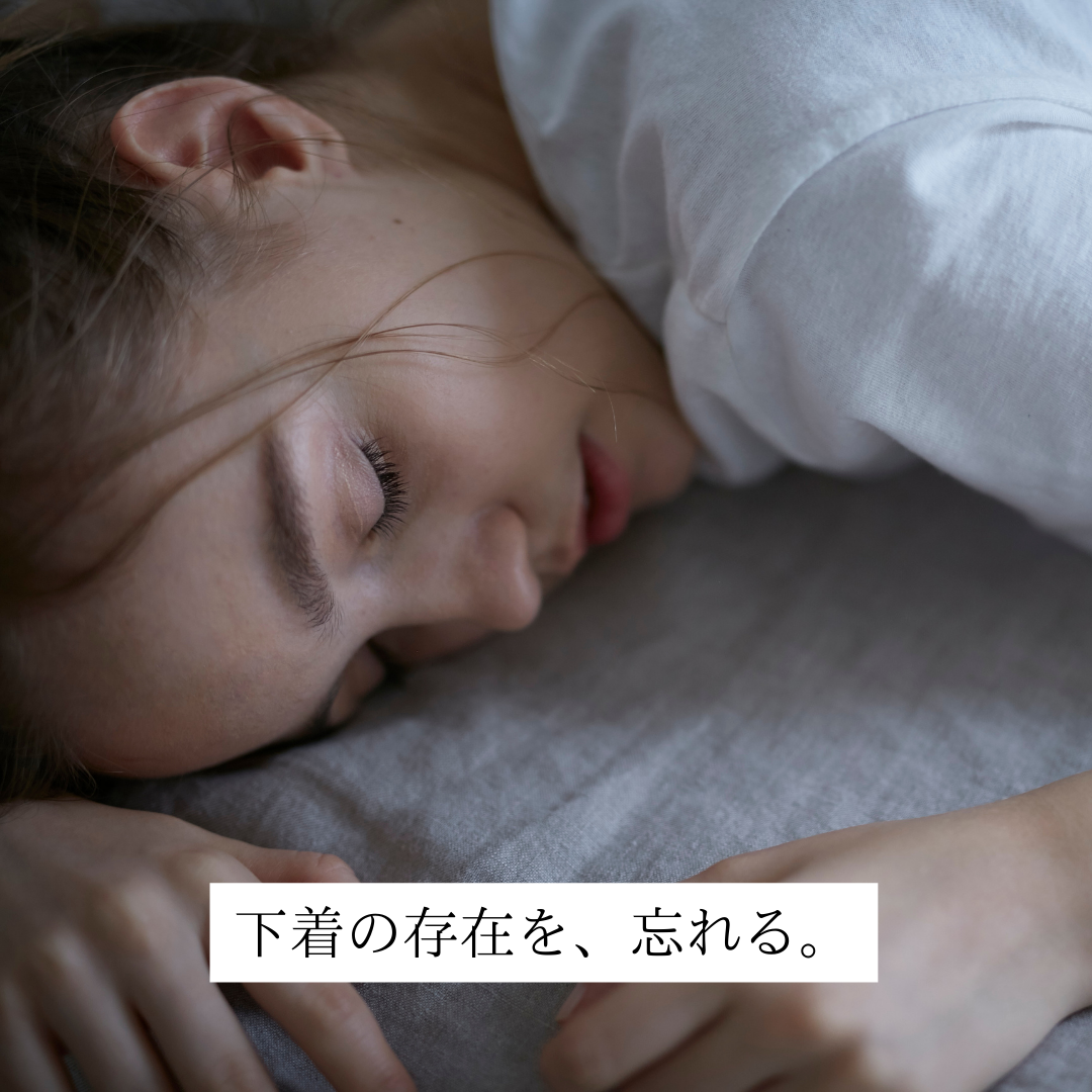締め付けない日本製下着『sharefun®（しゃれふん）』