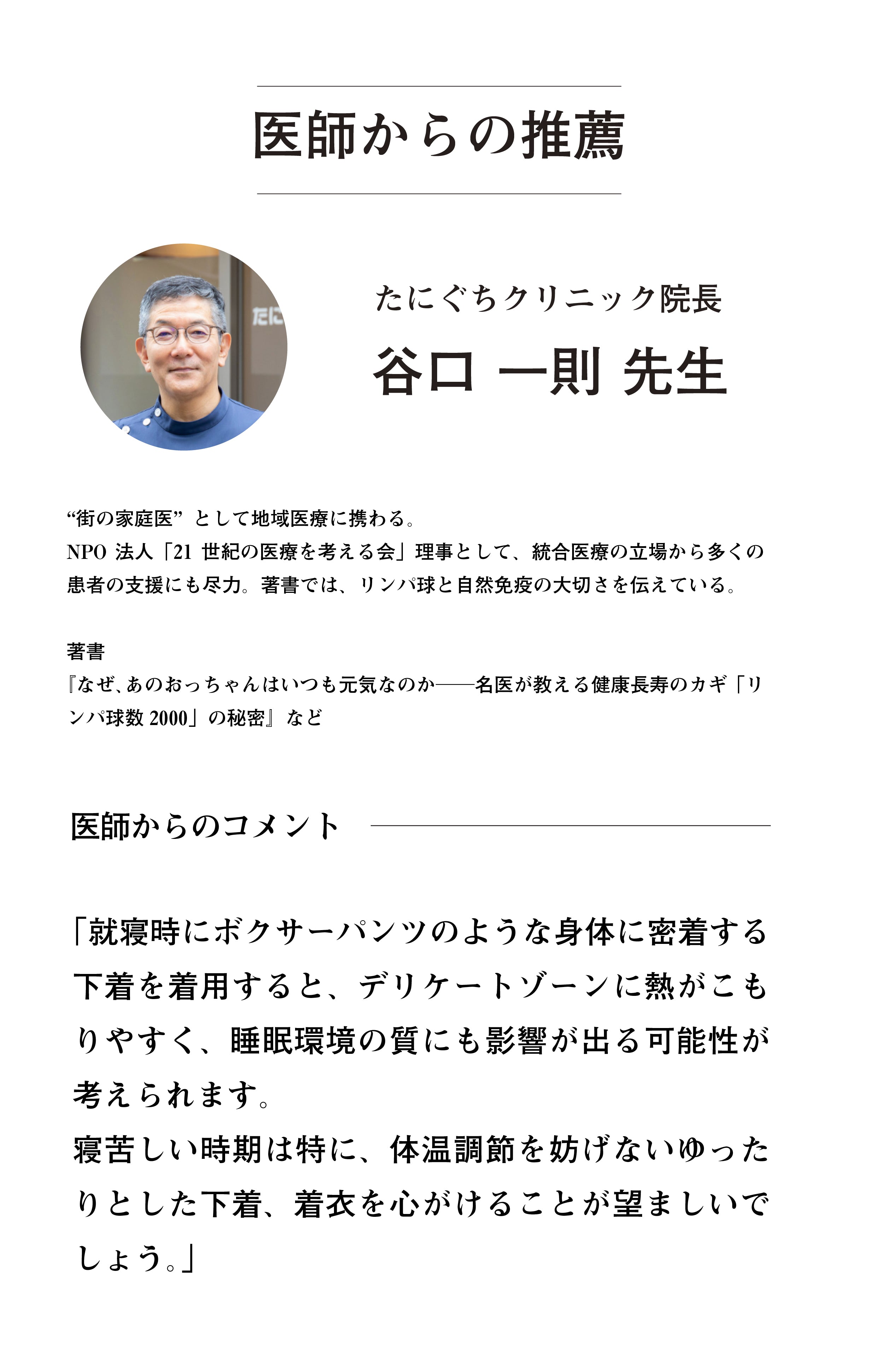 締め付けやムレを感じない快適さ｜ととのうパンツ®︎ ショート