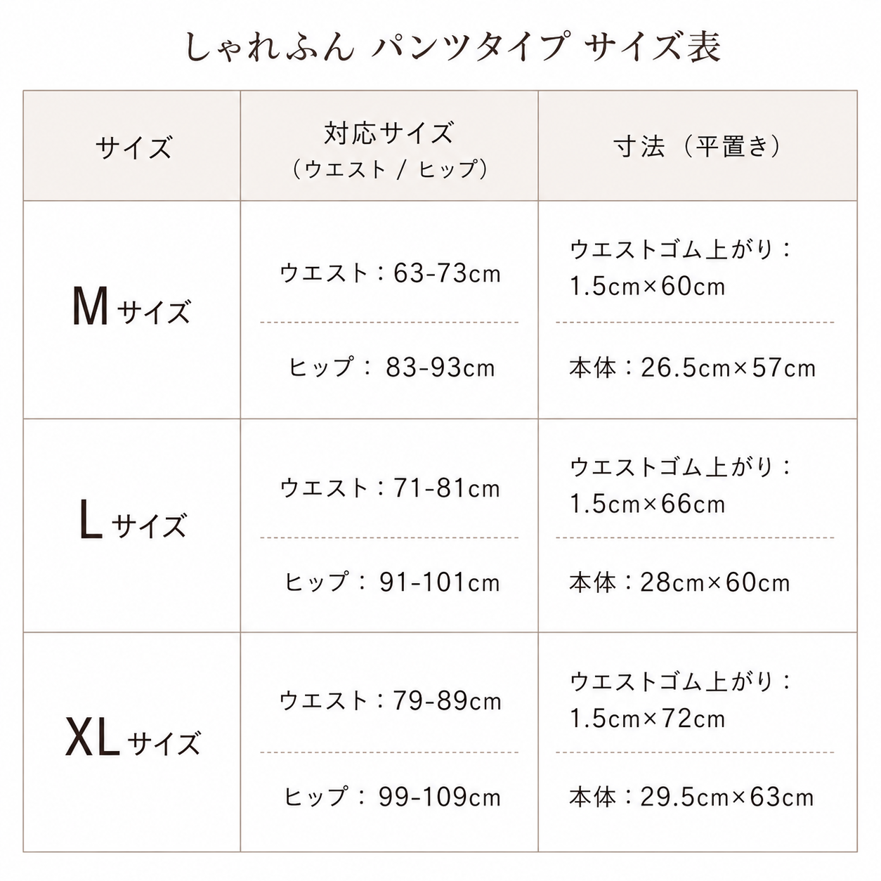 sharefun® ふんどしパンツタイプ ※3枚おまとめ購入で5％OFF※