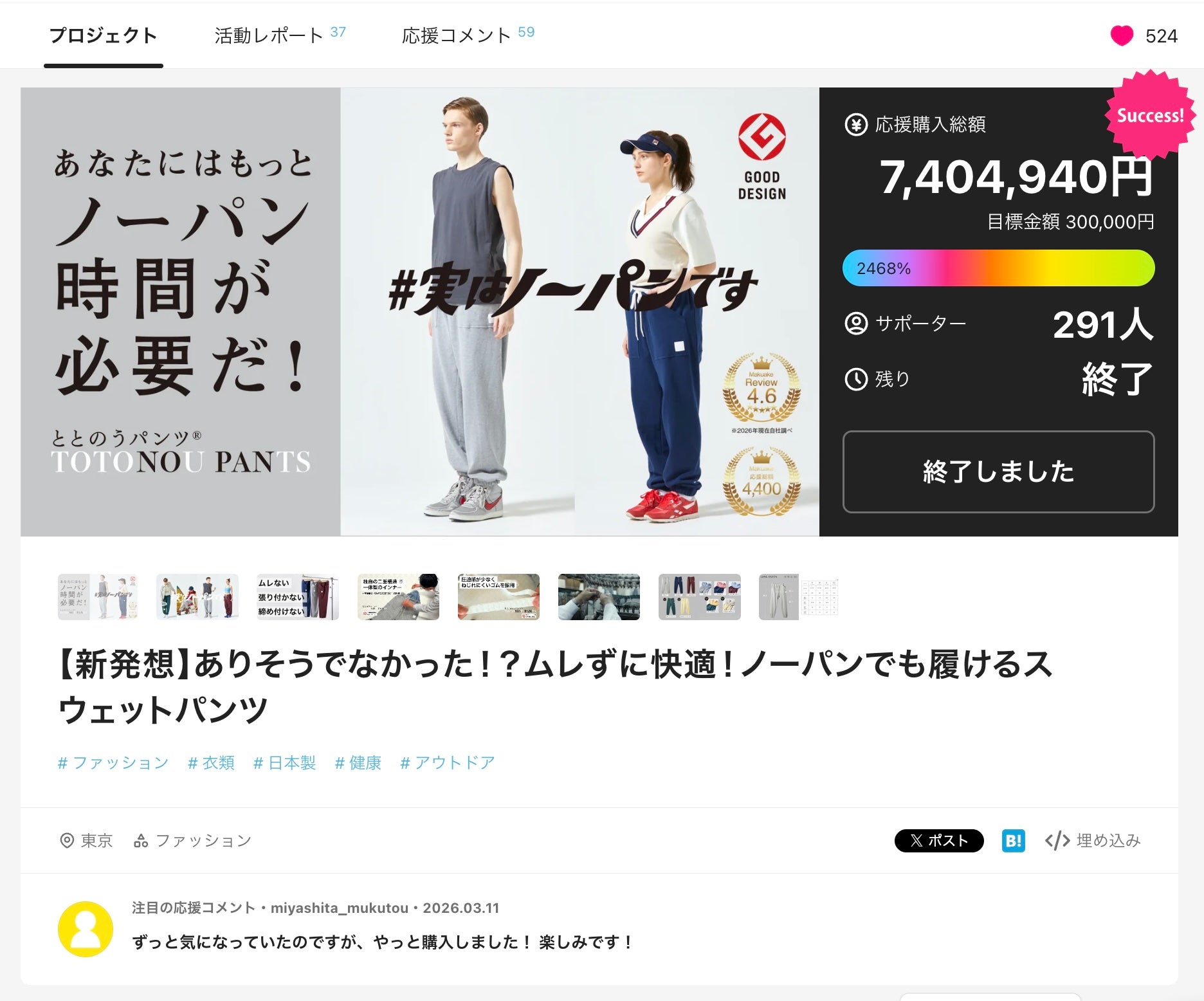【年中使える】ゆったりシルエット｜ととのうパンツ®︎ スウェットパンツ