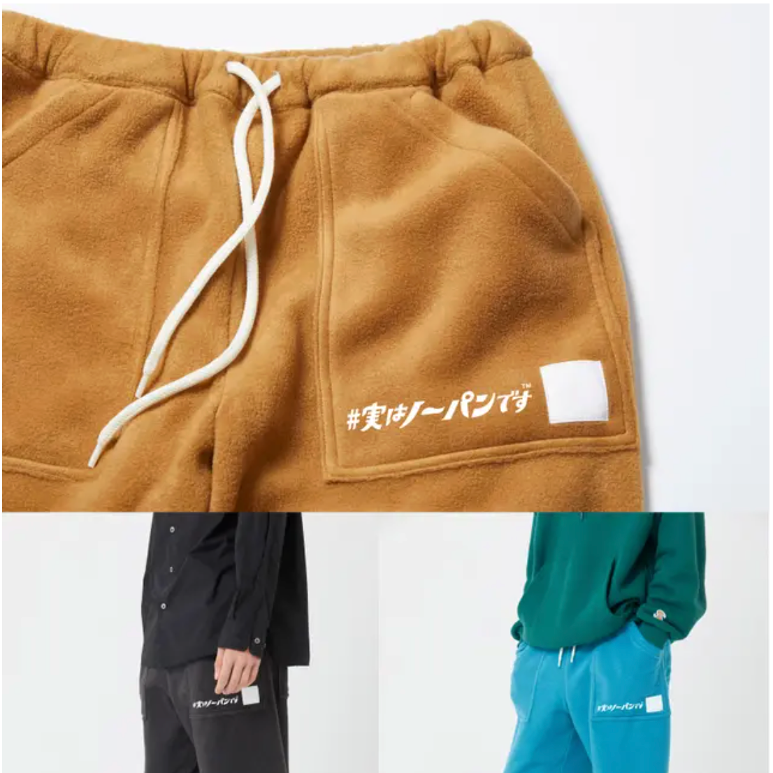 【今から冬対策】ととのうパンツ®︎ フリースロングパンツ