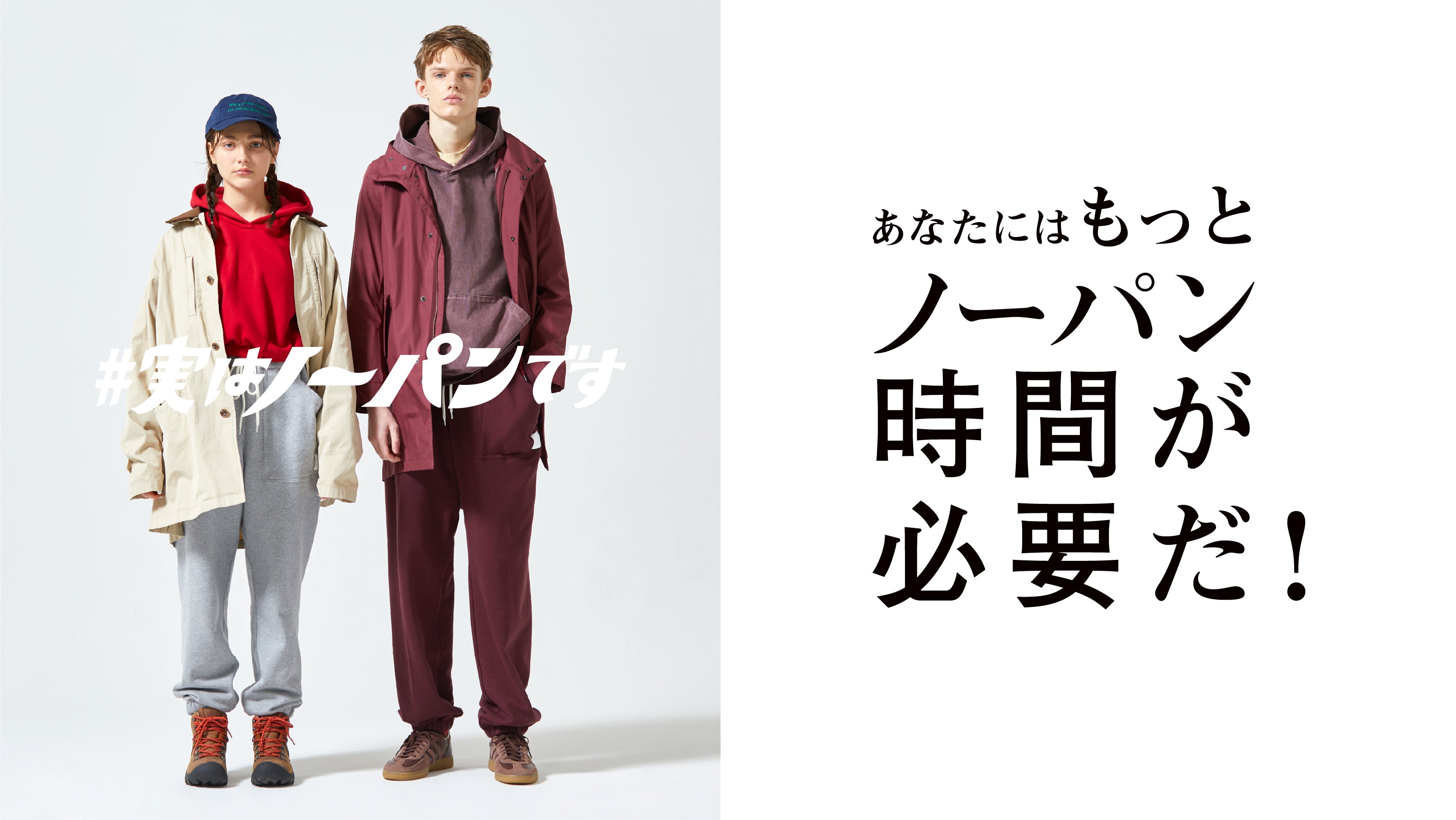 【年中使える】ゆったりシルエット｜ととのうパンツ®︎ スウェットパンツ