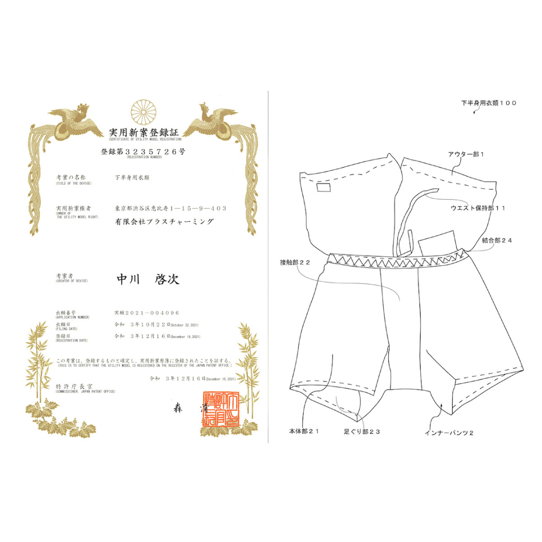 ととのうパンツ®︎ パジャマ 長袖セットアップ（下着不要型リラックスウェア）