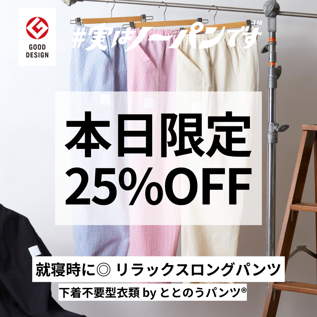 【『脱ぐ睡眠®︎』で睡眠環境を変える】締め付けやムレを感じない快適さ｜ととのうパンツ®︎ ロング（リラックス）※期間限定 組み合わせ自由 複数購入がお得※