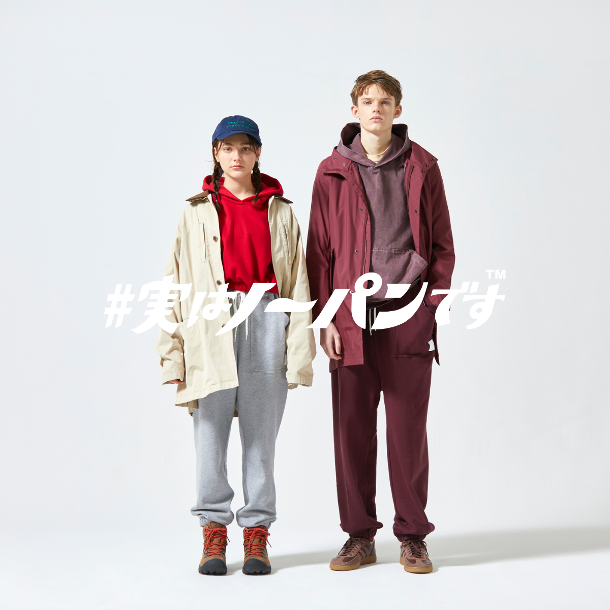 【年中使える】ゆったりシルエット｜ととのうパンツ®︎ スウェットパンツ
