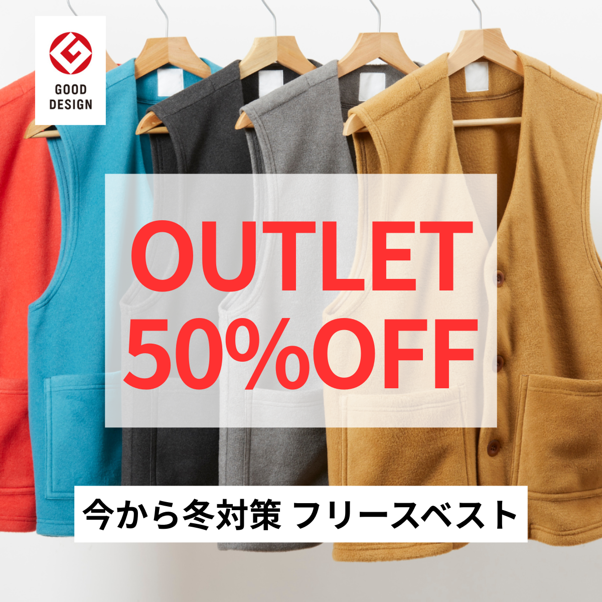 【アウトレット半額】ととのうパンツ®︎ フリースベスト