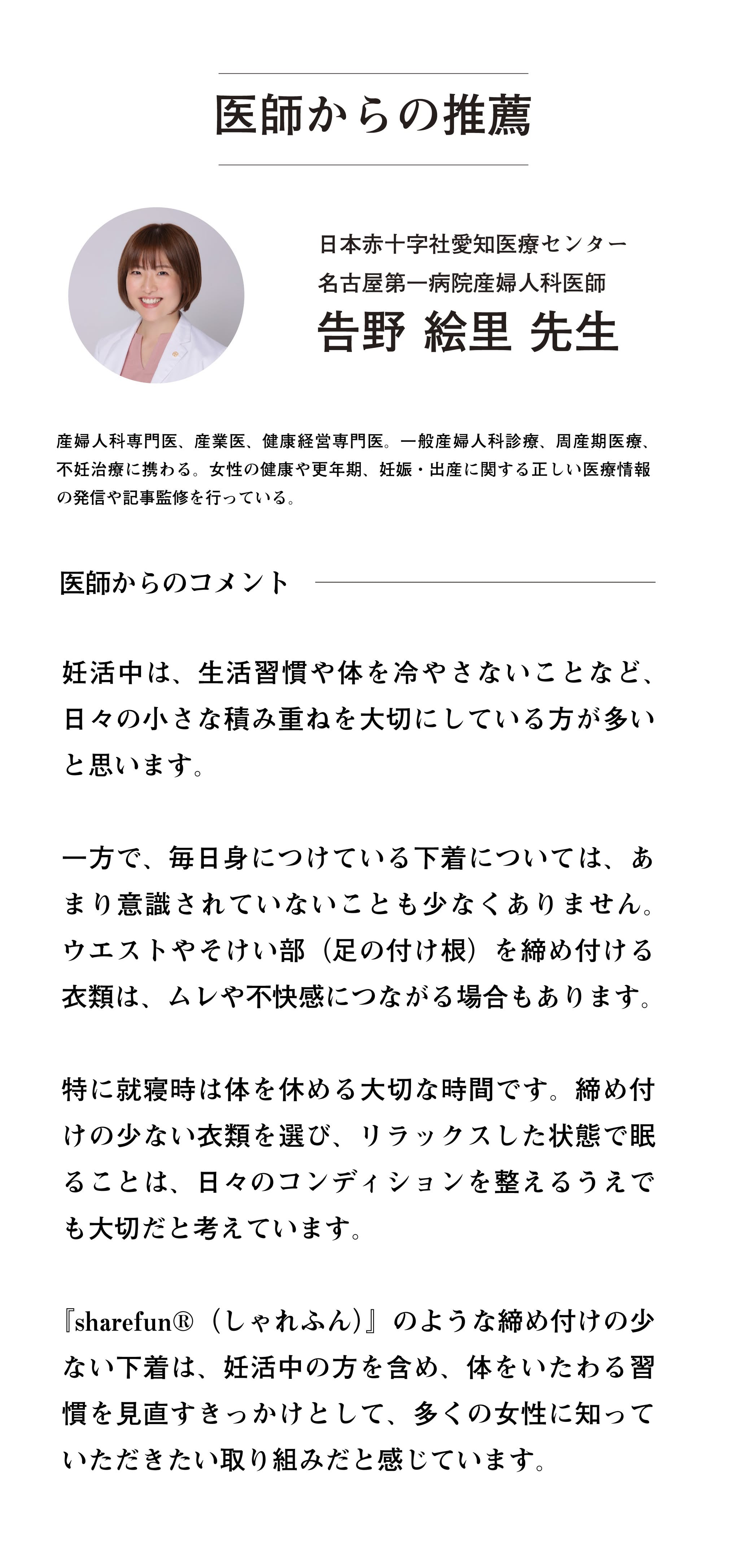 sharefun® リボンタイプ（オーガニックコットン）※現在先行予約受付中※