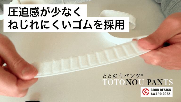 【年中使える】ゆったりシルエット｜ととのうパンツ®︎ スウェットパンツ